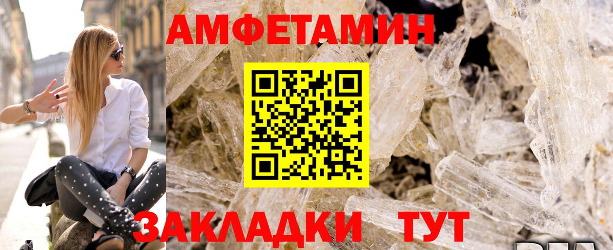 Заинск  Amphetamine    ссылки  Амфетамин Розовый  Вход с VPN  АМФ 