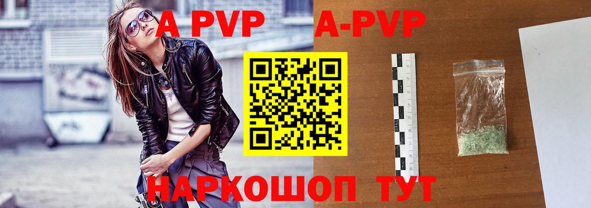 A PVP Соль  Вход с VPN  даркнет сайт  Заинск 