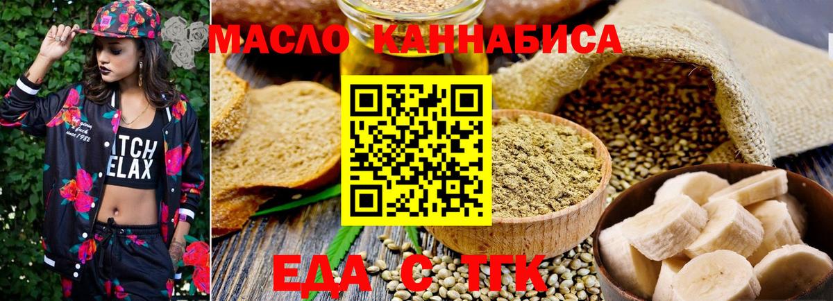 Заинск  Canna-Cookies конопля  Вход с VPN 