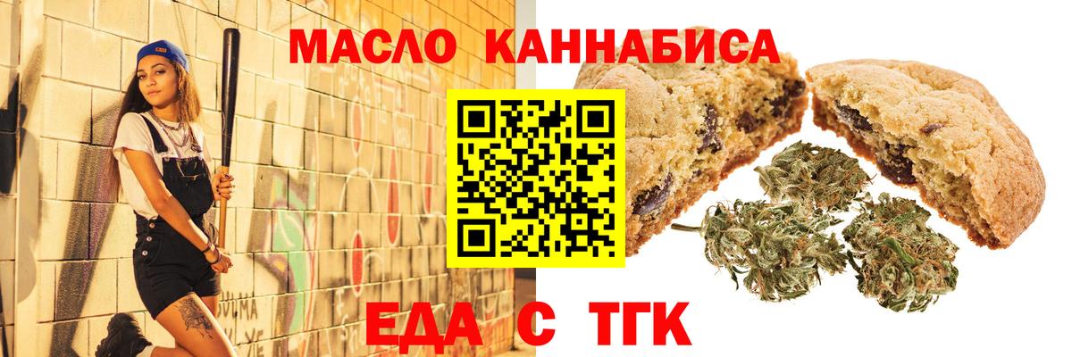 Cannafood марихуана Заинск