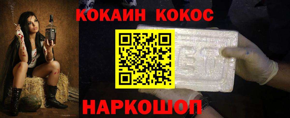 Cocaine Эквадор Заинск
