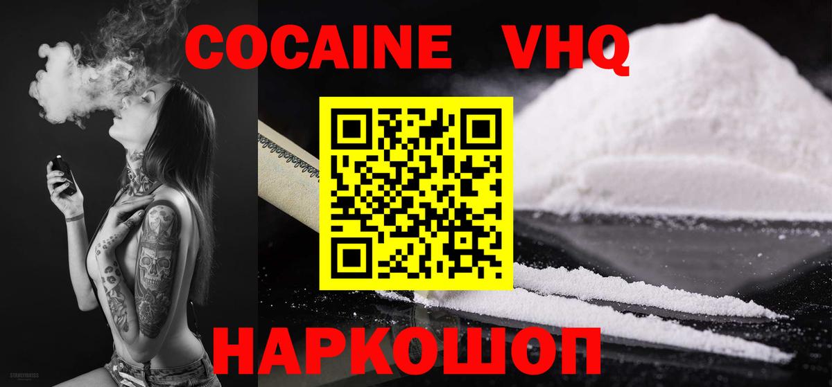 Заинск  КОКАИН Перу  Вход с VPN 