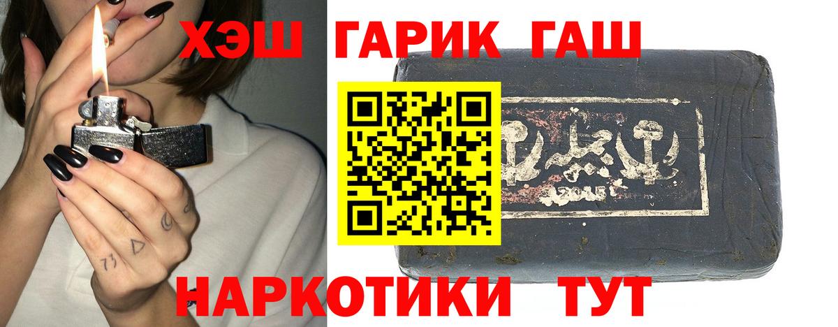 Заинск  ГАШИШ гарик  Вход с VPN 