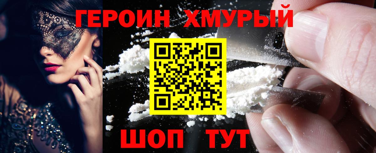 Заинск  Героин Heroin  Вход с VPN 