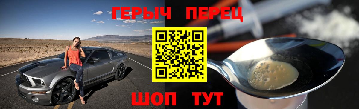 ГЕРОИН VHQ Заинск