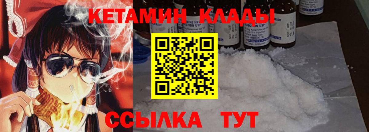 мориарти состав  Кетамин VHQ  Заинск      Вход с VPN  КЕТАМИН VHQ 