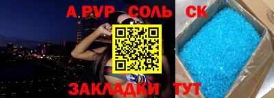ALPHA-PVP Бузулук