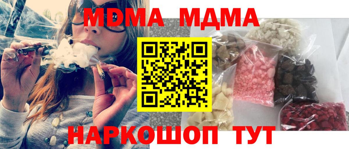 MDMA  МДМА кристаллы  Заинск  Вход с VPN  МДМА молли 