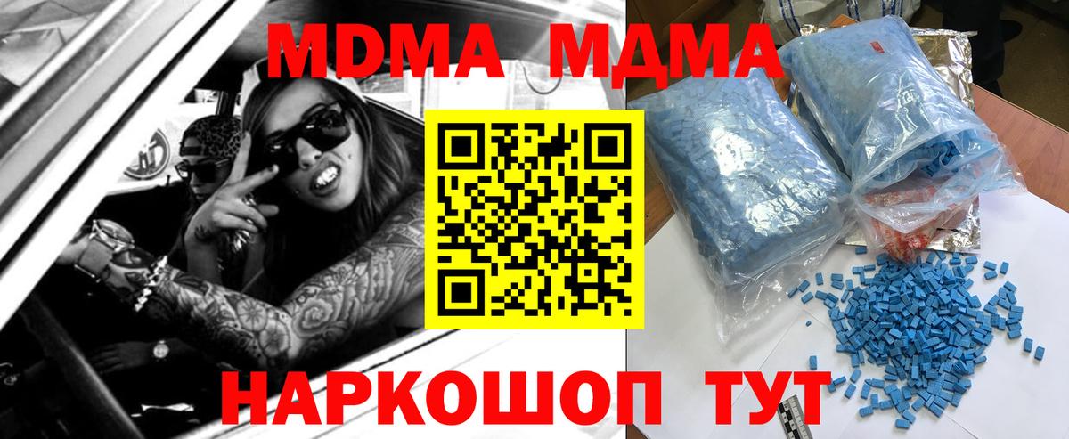 МДМА молли Заинск