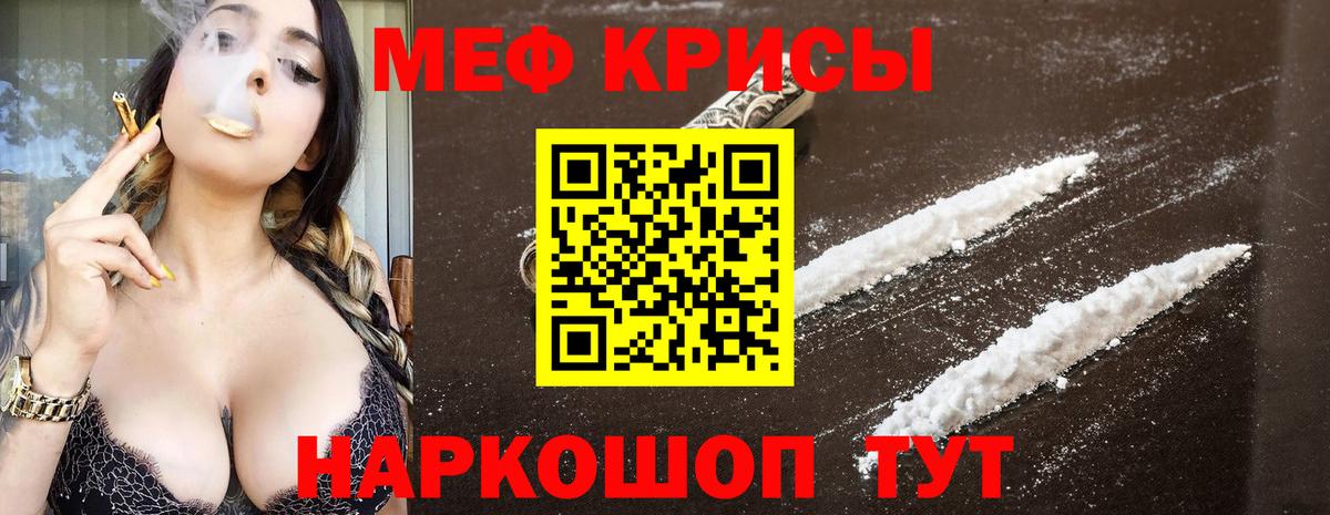 МЯУ-МЯУ  МЯУ-МЯУ мяу мяу  МЕФ 4 MMC  Меф  Заинск  Вход с VPN 