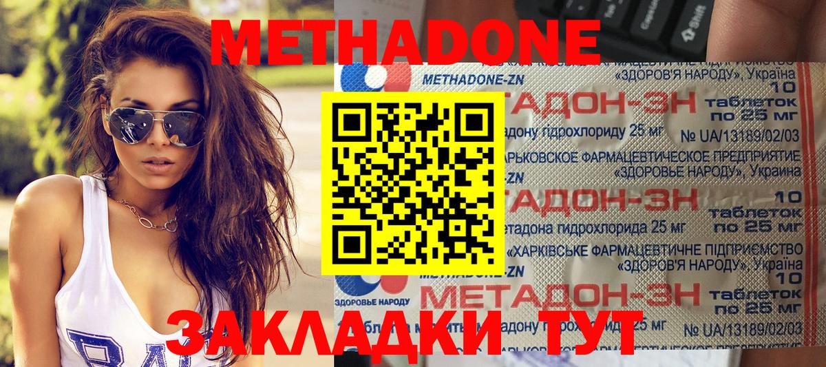 площадка телеграм  Вход с VPN  Заинск  МЕТАДОН мёд  МЕТАДОН VHQ 