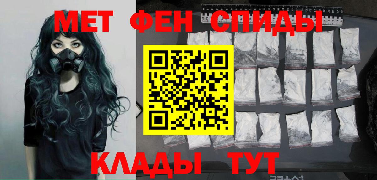 МЕТАМФЕТАМИН витя Заинск