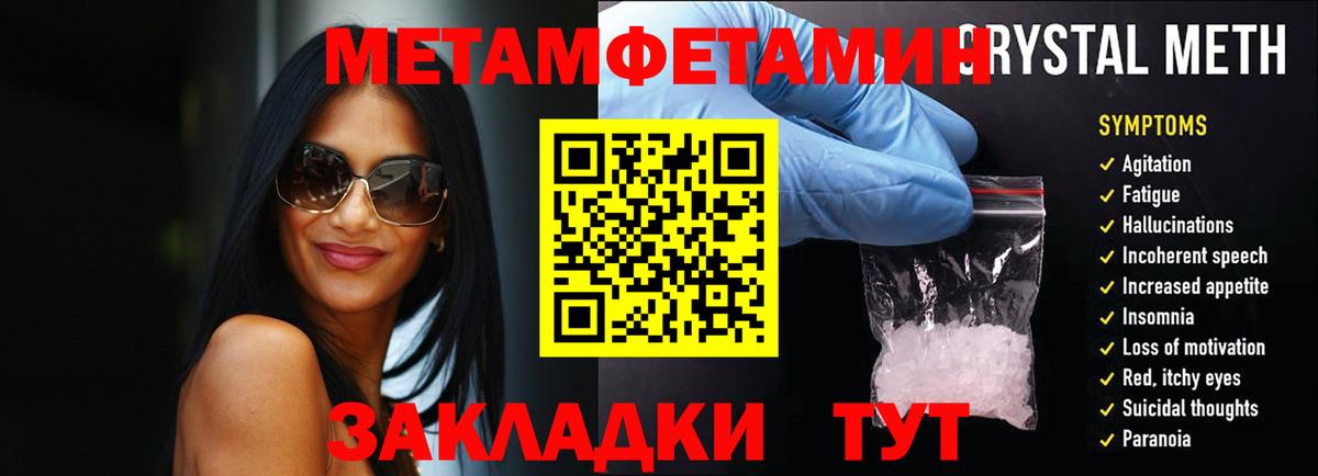 Заинск  МЕТАМФЕТАМИН кристалл  Метамфетамин  МЕТАМФЕТАМИН кристалл  Вход с VPN 