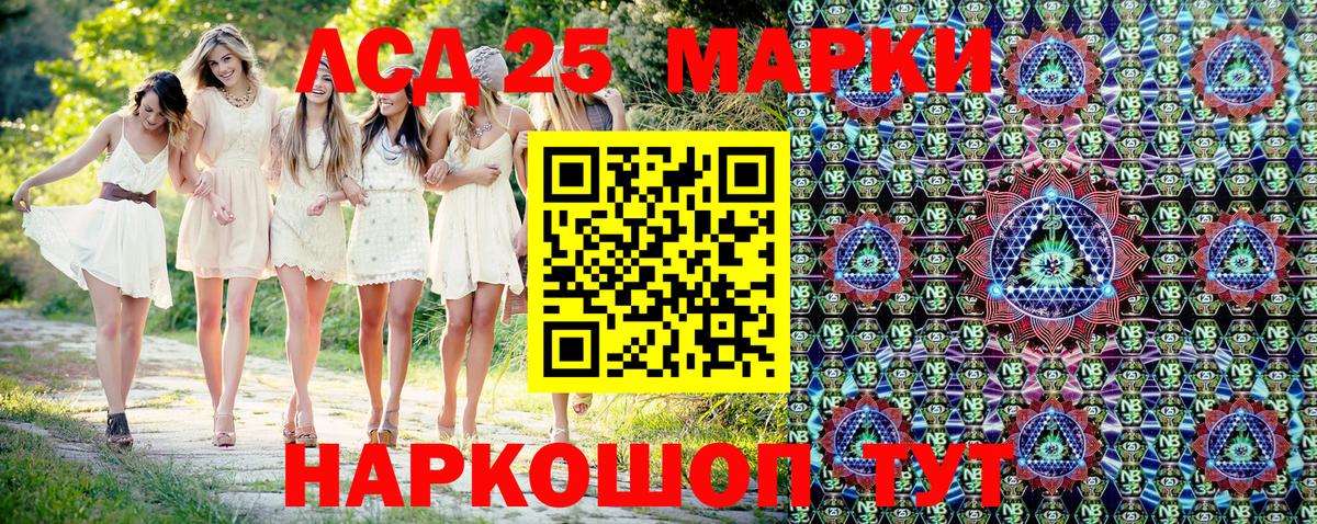 Марки NBOMe  Марки NBOMe 1500мкг  Вход с VPN  Заинск 