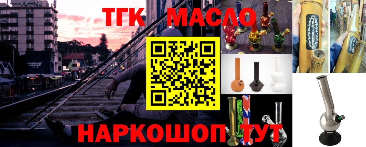 ТГК Wax  Вход с VPN  Заинск 