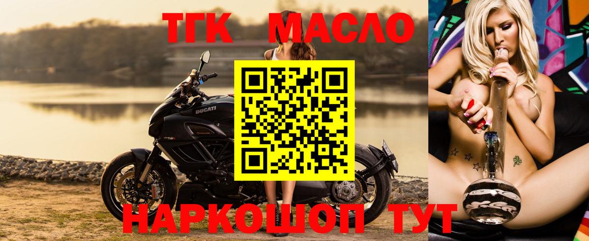 Дистиллят ТГК вейп с тгк Заинск