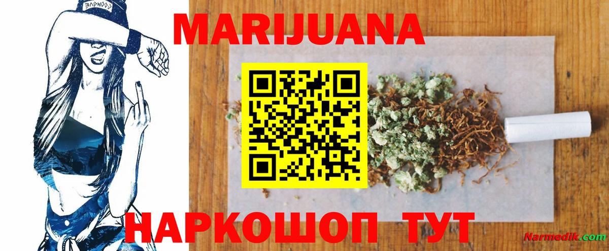 Заинск  Шишки марихуана THC 21%  Вход с VPN  Канабис ГИДРОПОН  Шишки марихуана Ganja 